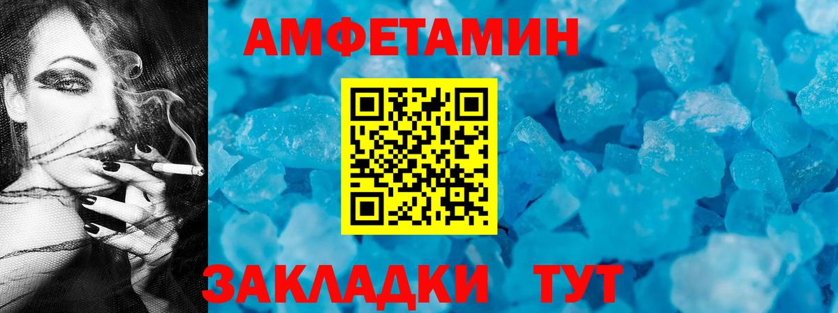 АМФЕТАМИН 97% Димитровград