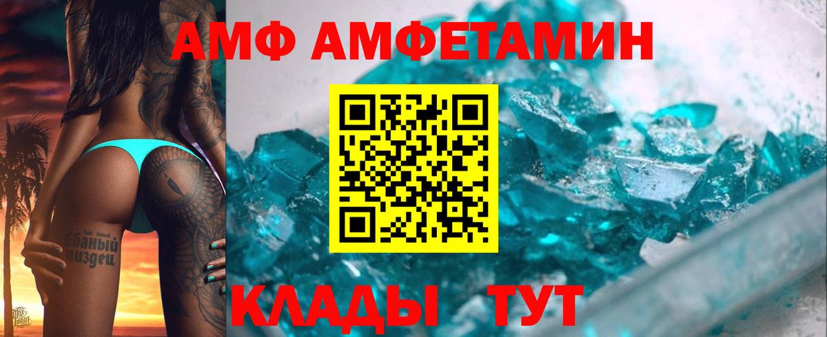 Димитровград  Амфетамин Premium  Амфетамин  Вход с VPN 