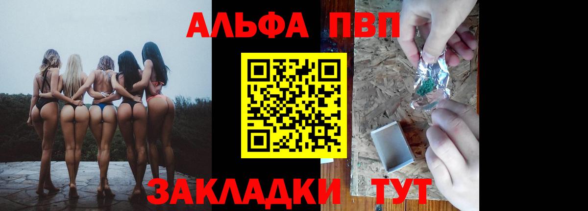 A-PVP мука Димитровград