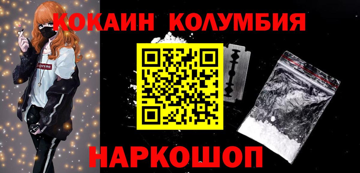 Кокаин 99% Димитровград