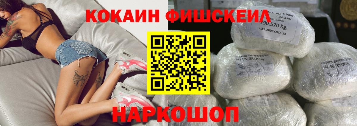 Cocaine Эквадор  КОКАИН Columbia  Димитровград  Вход с VPN 