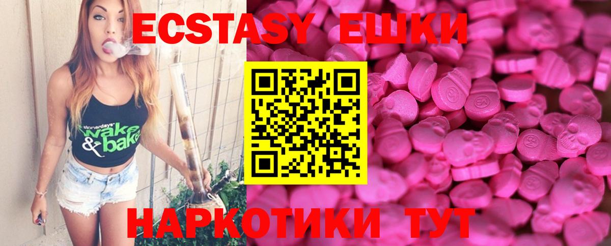 ОМГ ОМГ сайт  Вход с VPN  Экстази TESLA  Димитровград  Экстази MDMA  ЭКСТАЗИ 