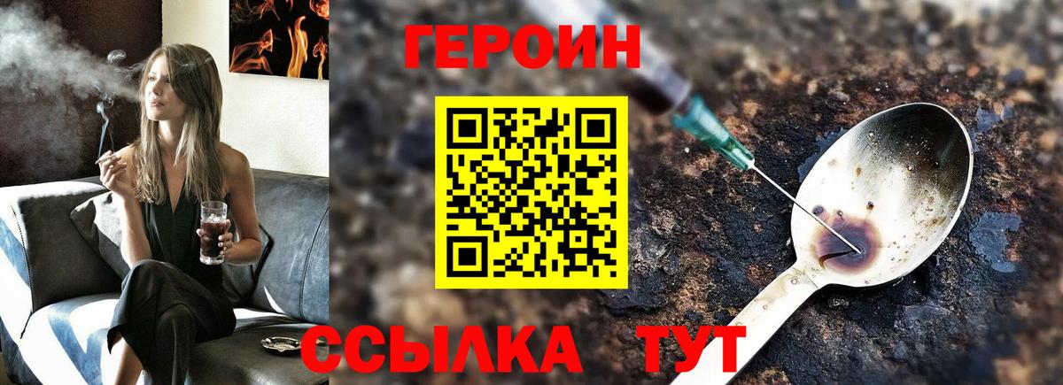Димитровград  ГЕРОИН Heroin  Вход с VPN 
