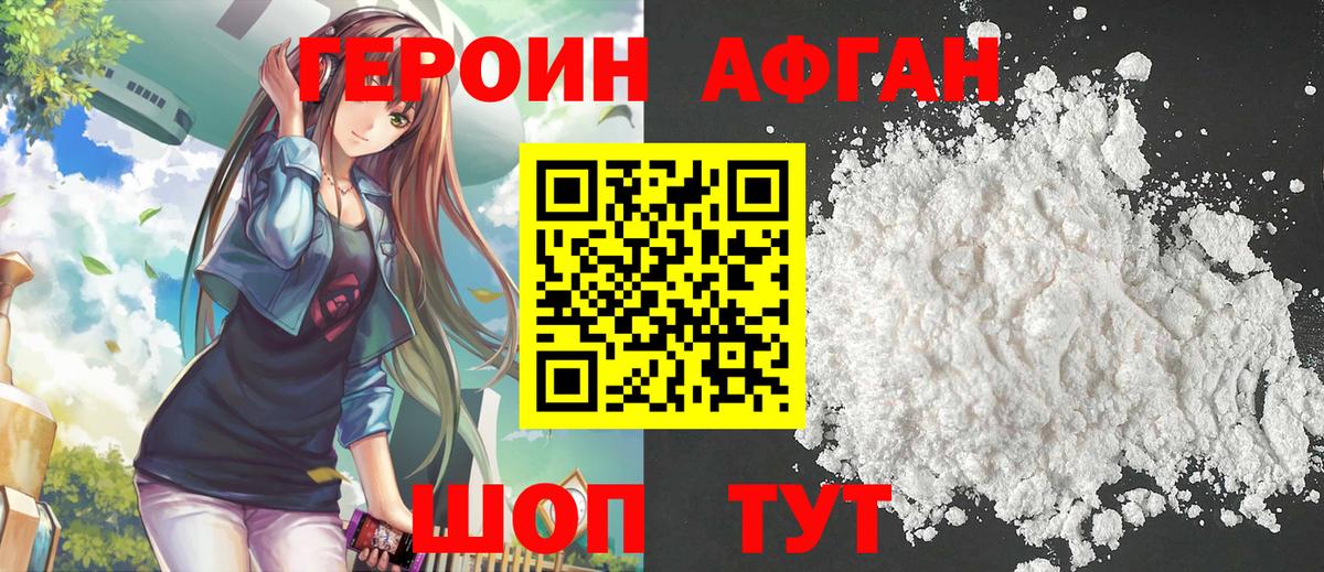 ГЕРОИН Heroin Димитровград