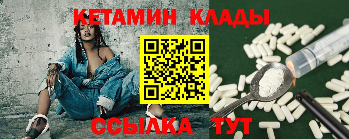 Кетамин ketamine  Вход с VPN  Димитровград  Кетамин VHQ 