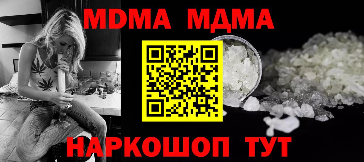 MDMA кристаллы  Вход с VPN  МДМА  Димитровград 