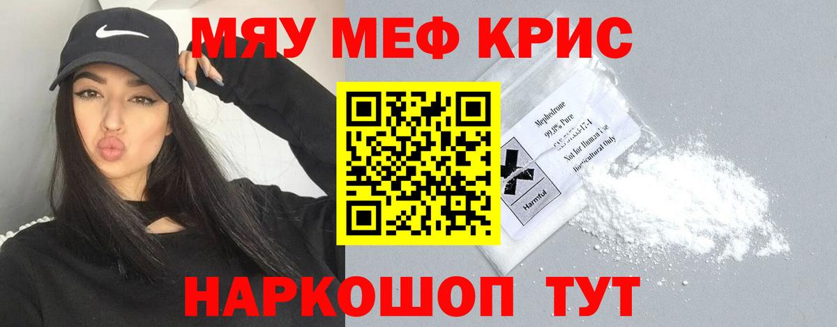 Меф мяу мяу  Меф мяу мяу  Мефедрон  МЕФ  Вход с VPN  Димитровград 