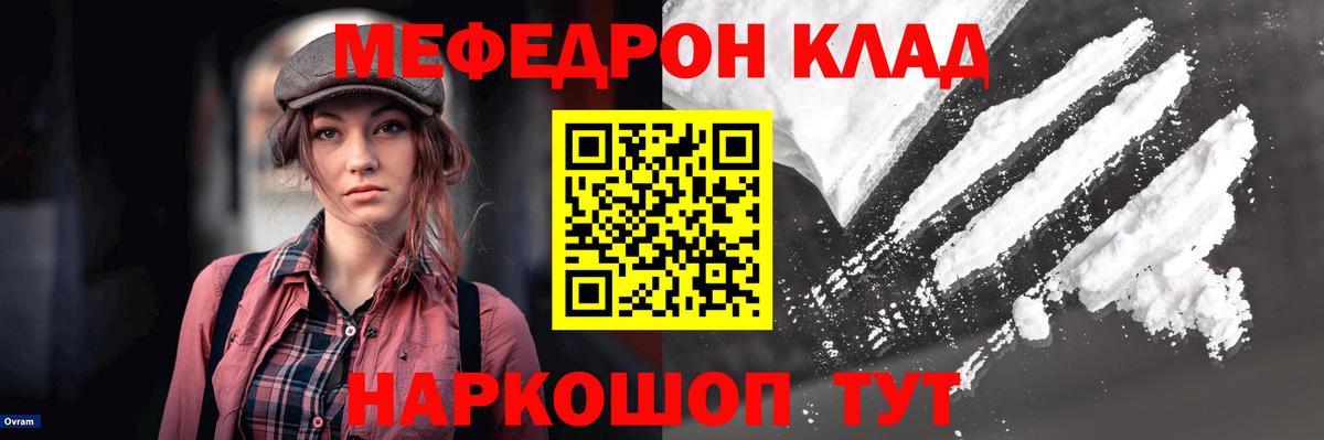 Меф кристаллы Димитровград
