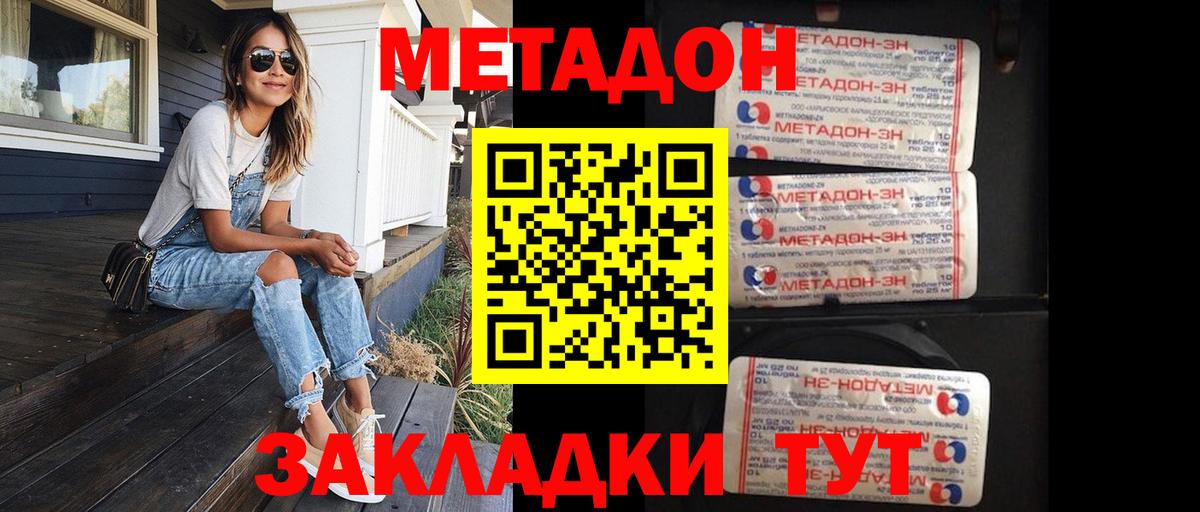 МЕТАДОН methadone Димитровград