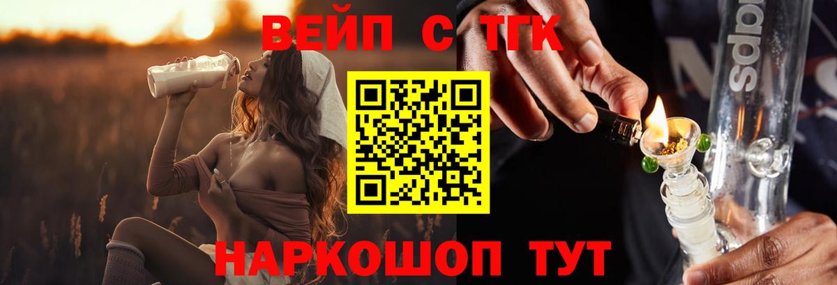 Дистиллят ТГК THC oil Димитровград